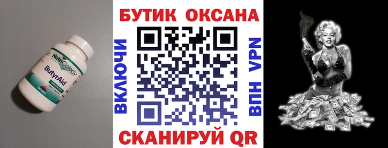 БУТИРАТ буратино  Талица 