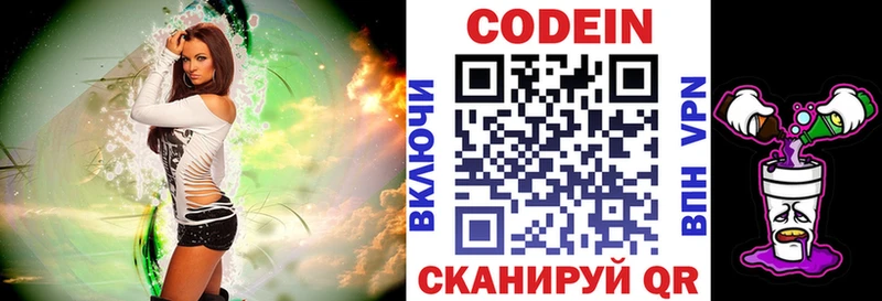 что такое наркотик  Талица  Кодеиновый сироп Lean напиток Lean (лин) 